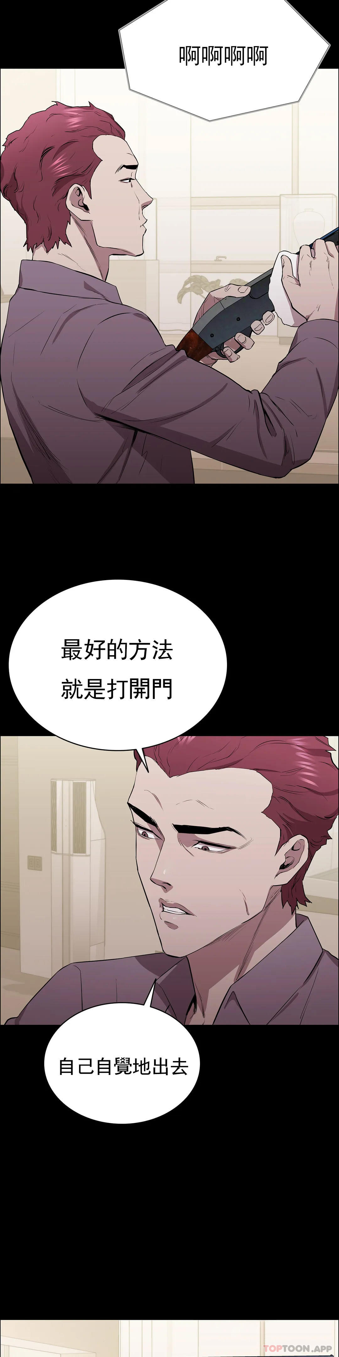第6话-要了这个禽兽的命-清纯可怜-多巴胺,伊格尼托（第13张）