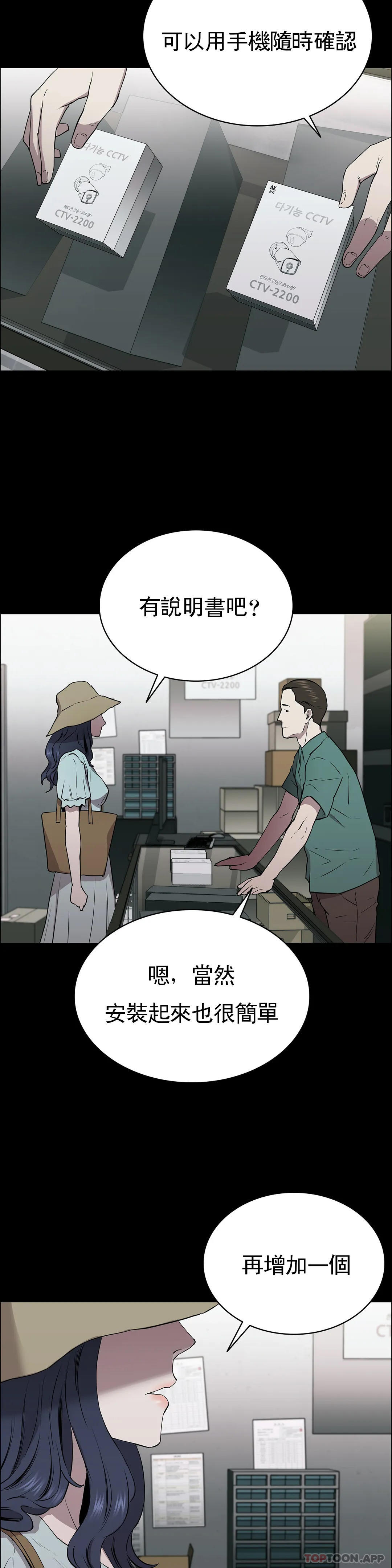 第6话-要了这个禽兽的命-清纯可怜-多巴胺,伊格尼托（第25张）