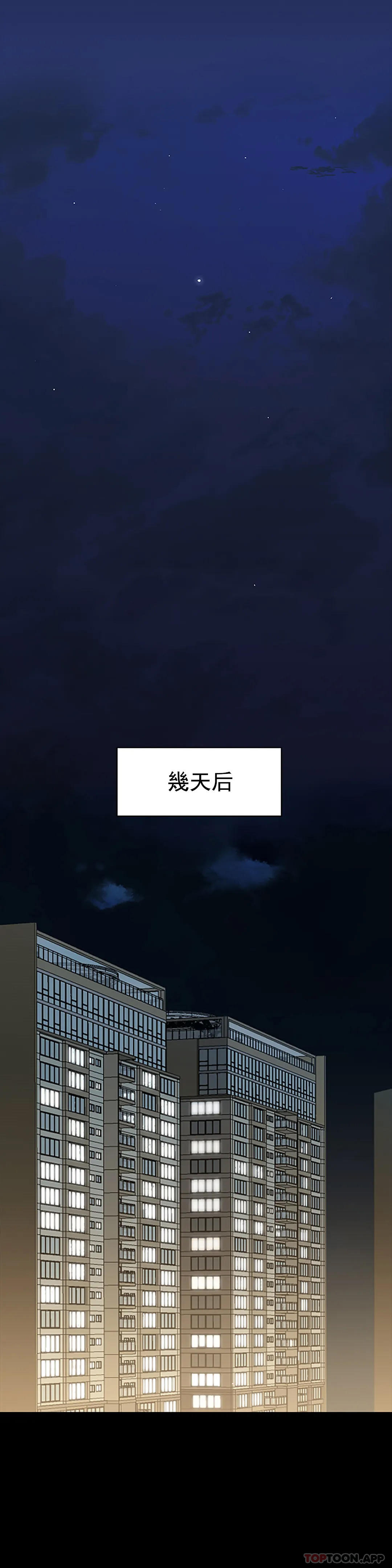 第6话-要了这个禽兽的命-清纯可怜-多巴胺,伊格尼托（第28张）