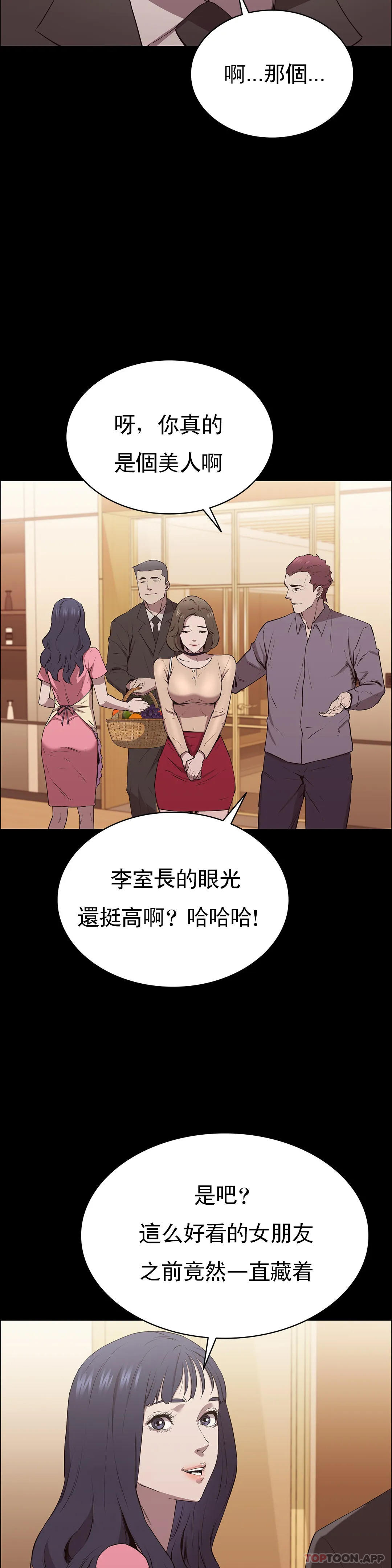 第6话-要了这个禽兽的命-清纯可怜-多巴胺,伊格尼托（第31张）