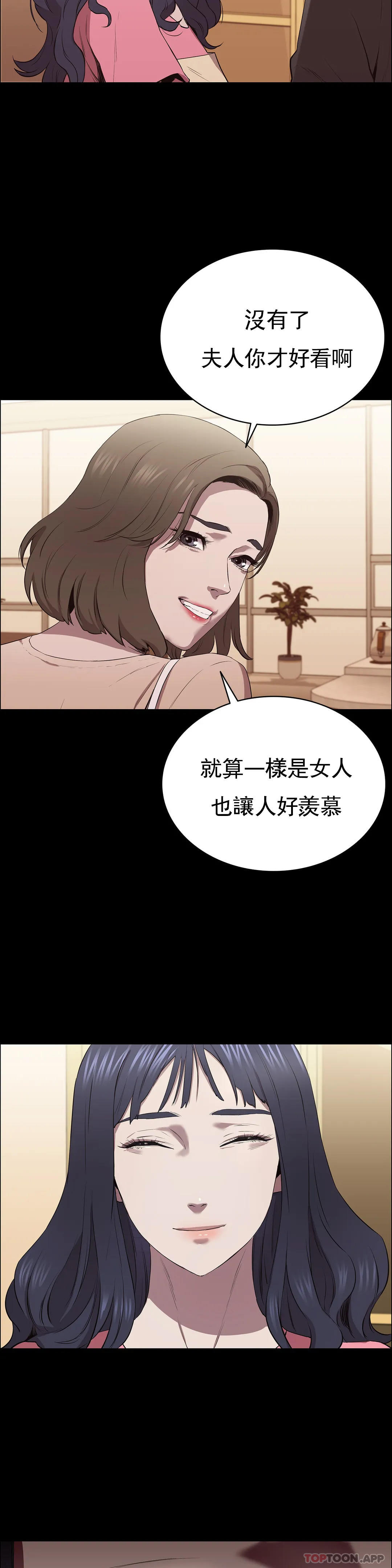 第6话-要了这个禽兽的命-清纯可怜-多巴胺,伊格尼托（第32张）