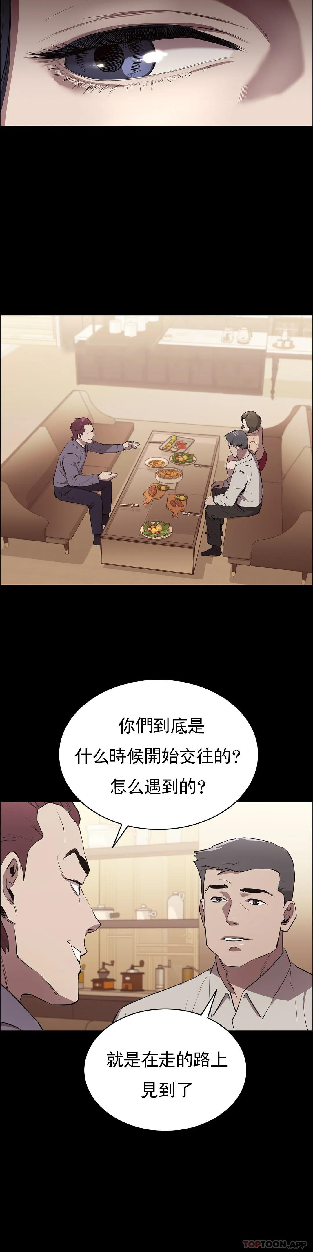 第6话-要了这个禽兽的命-清纯可怜-多巴胺,伊格尼托（第33张）