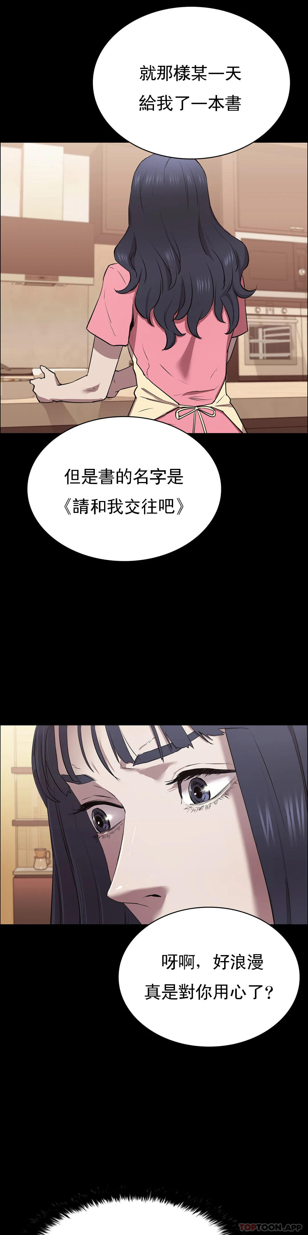 第6话-要了这个禽兽的命-清纯可怜-多巴胺,伊格尼托（第35张）
