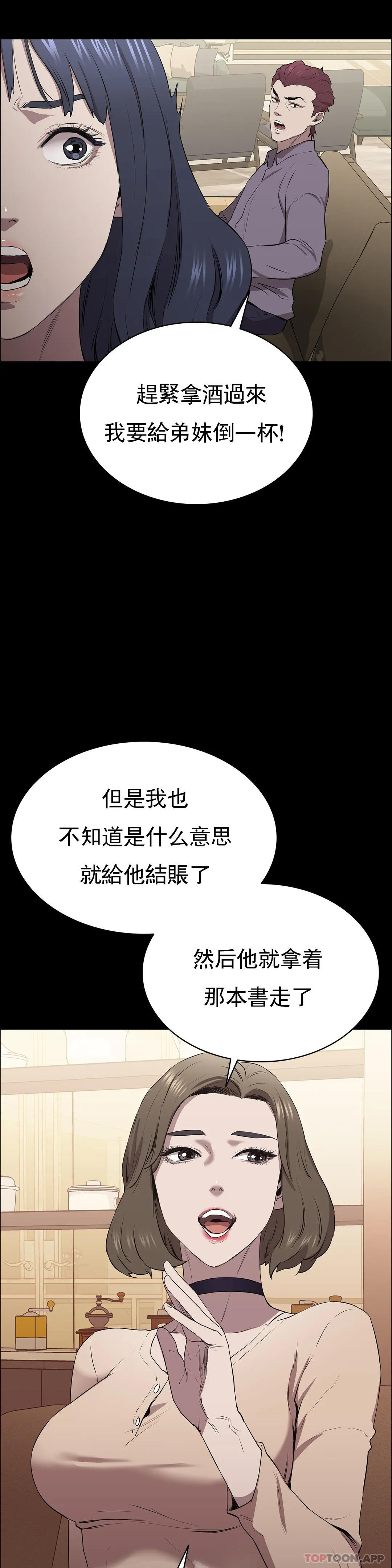 第6话-要了这个禽兽的命-清纯可怜-多巴胺,伊格尼托（第37张）