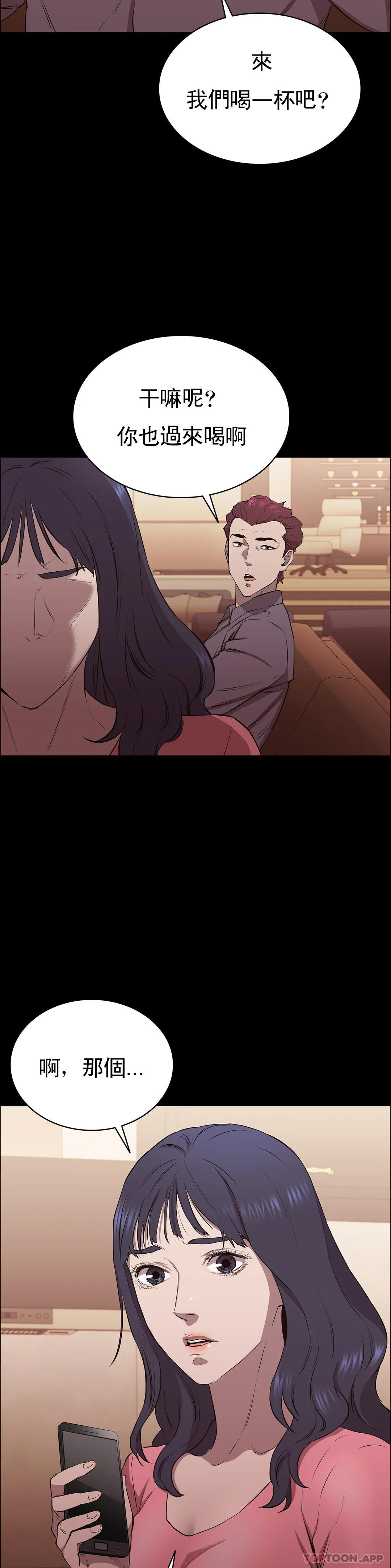 第7话-一起创造一个秘密-清纯可怜-多巴胺,伊格尼托（第3张）