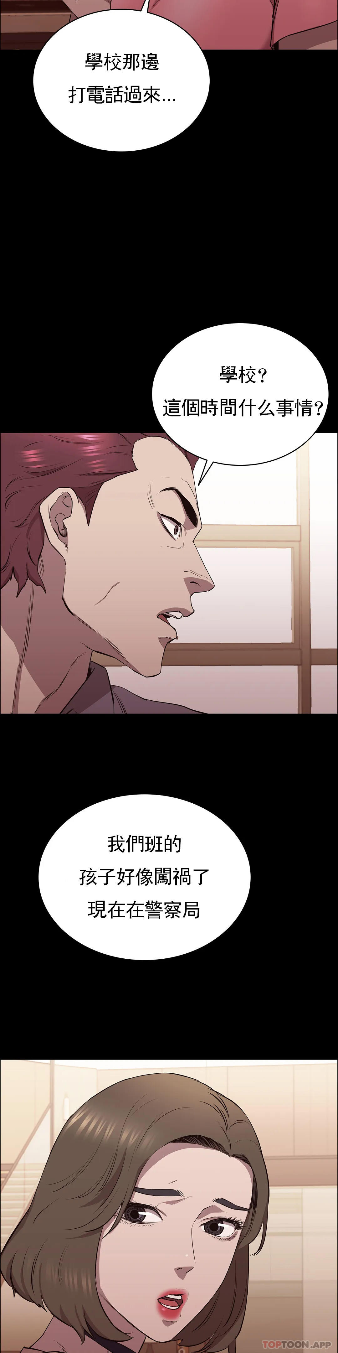 第7话-一起创造一个秘密-清纯可怜-多巴胺,伊格尼托（第4张）