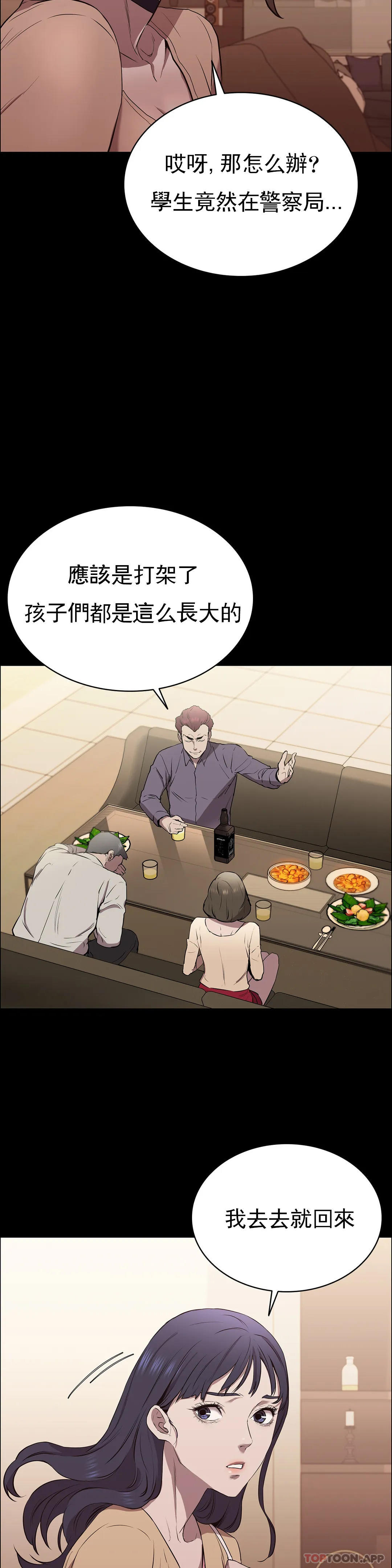 第7话-一起创造一个秘密-清纯可怜-多巴胺,伊格尼托（第5张）