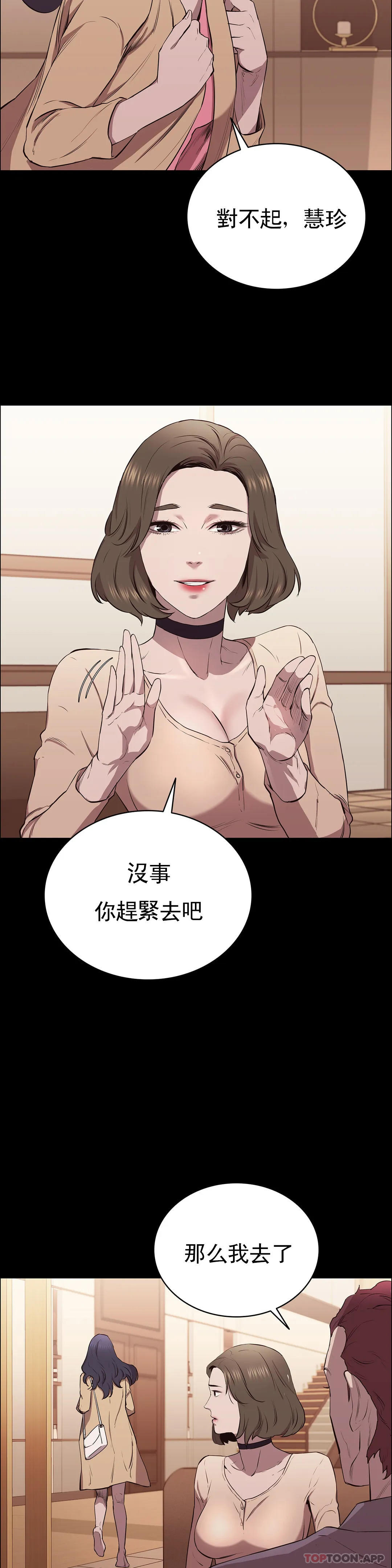 第7话-一起创造一个秘密-清纯可怜-多巴胺,伊格尼托（第6张）