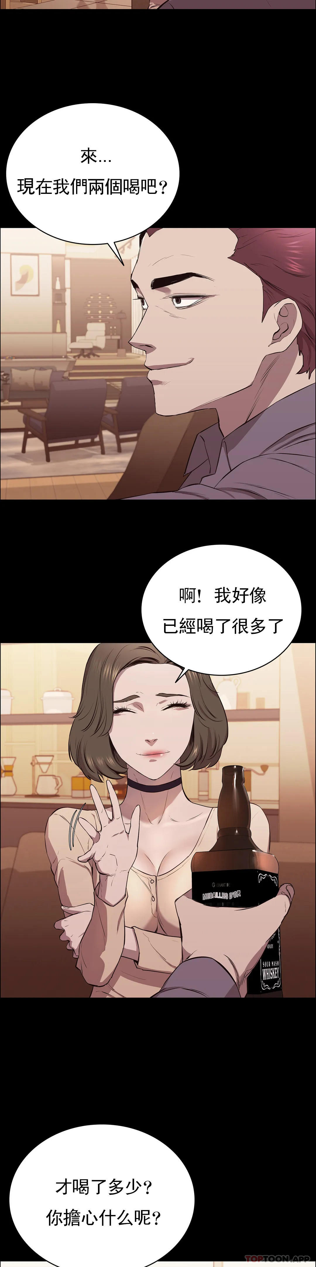 第7话-一起创造一个秘密-清纯可怜-多巴胺,伊格尼托（第7张）