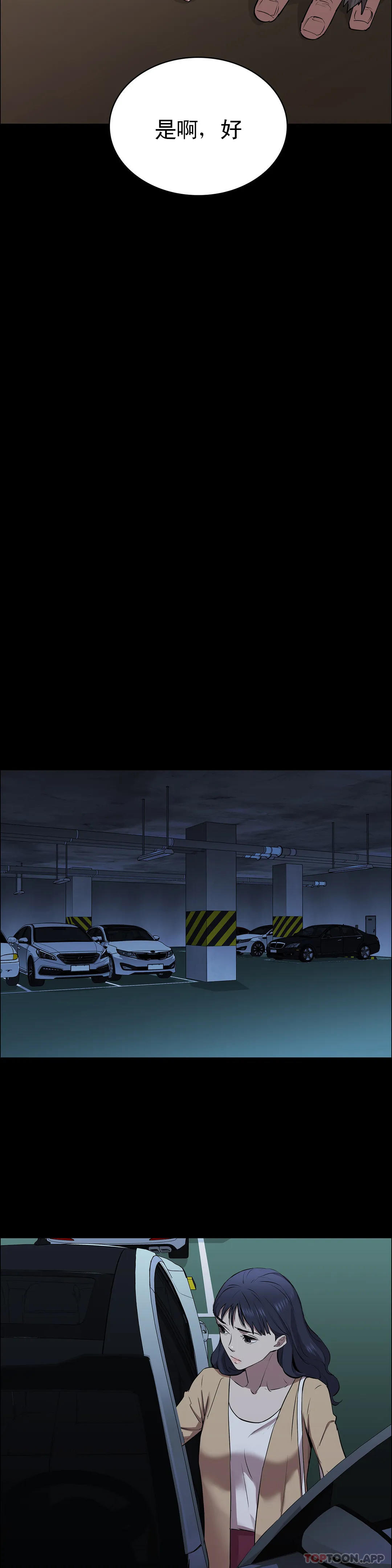 第7话-一起创造一个秘密-清纯可怜-多巴胺,伊格尼托（第9张）