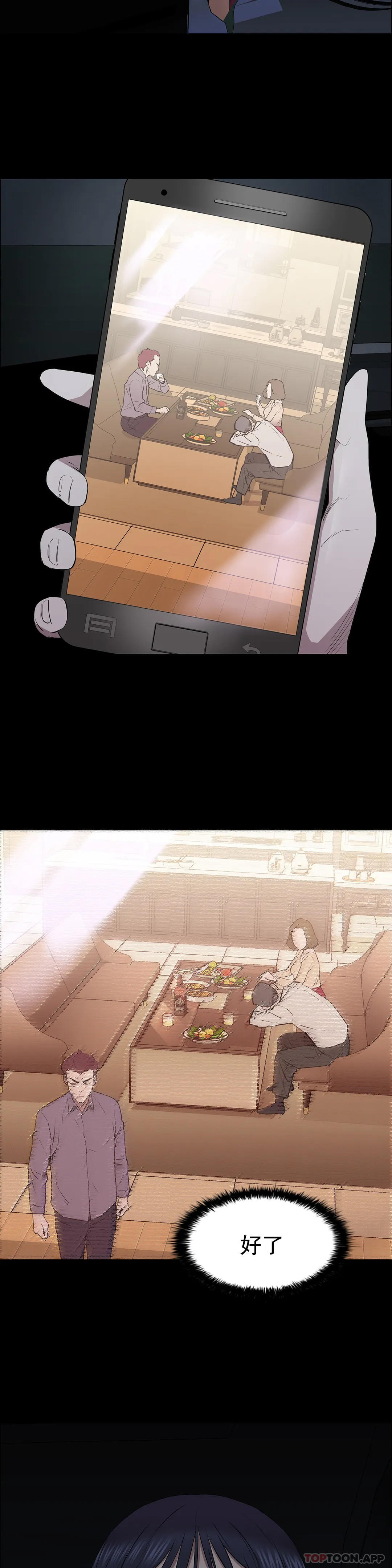 第7话-一起创造一个秘密-清纯可怜-多巴胺,伊格尼托（第10张）