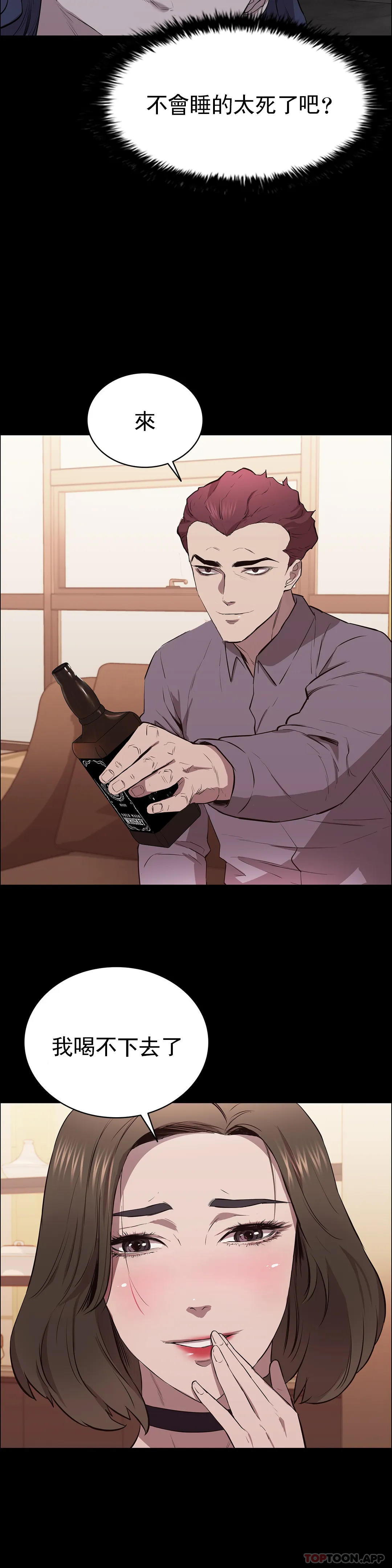 第7话-一起创造一个秘密-清纯可怜-多巴胺,伊格尼托（第14张）