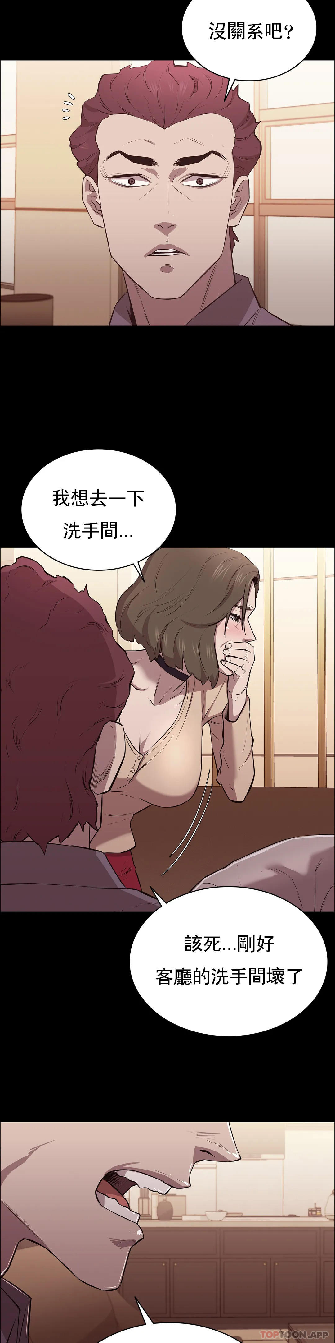 第7话-一起创造一个秘密-清纯可怜-多巴胺,伊格尼托（第17张）