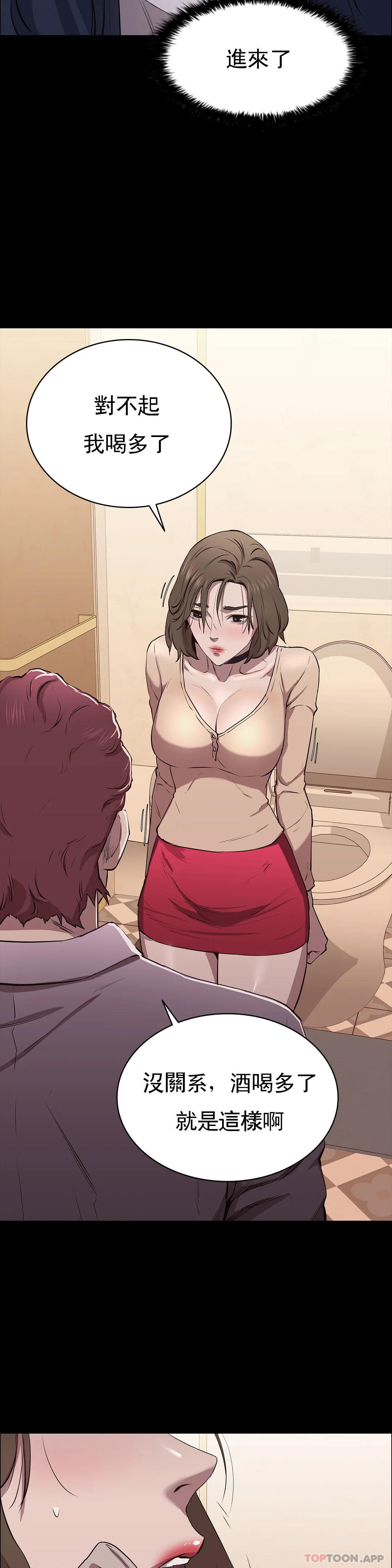 第7话-一起创造一个秘密-清纯可怜-多巴胺,伊格尼托（第24张）