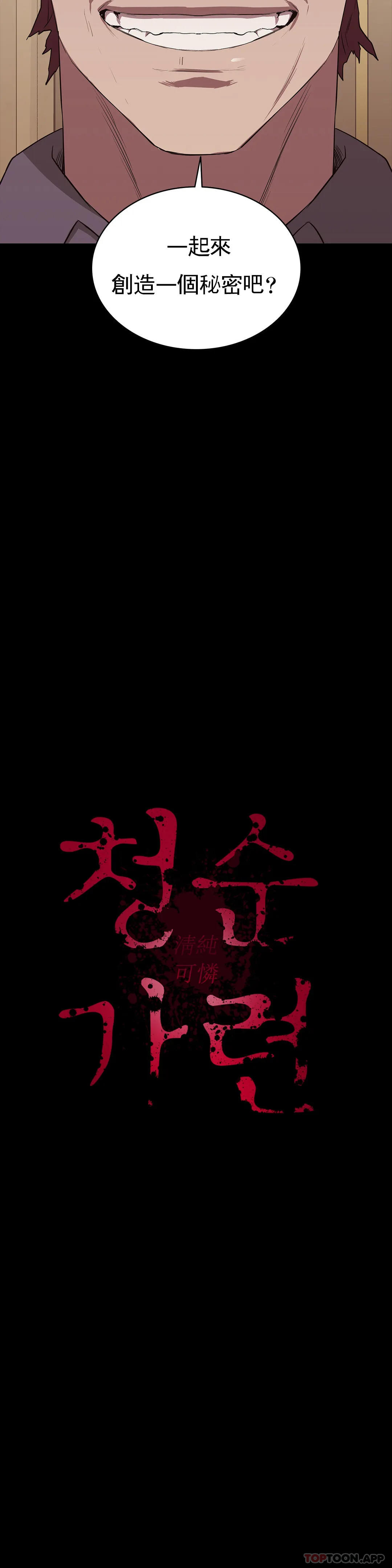 第7话-一起创造一个秘密-清纯可怜-多巴胺,伊格尼托（第26张）