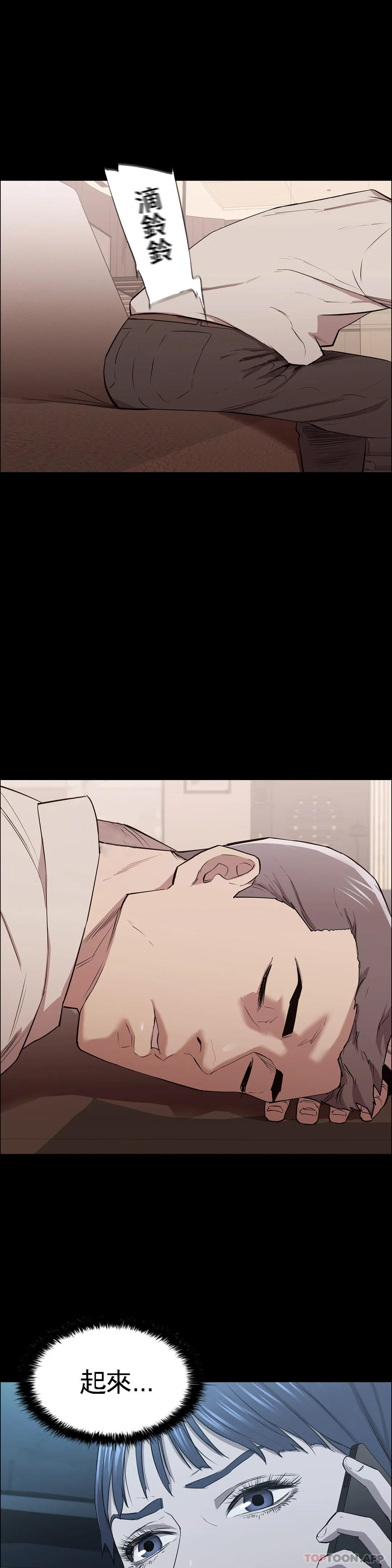 第8话-一定要杀了你-清纯可怜-多巴胺,伊格尼托（第7张）