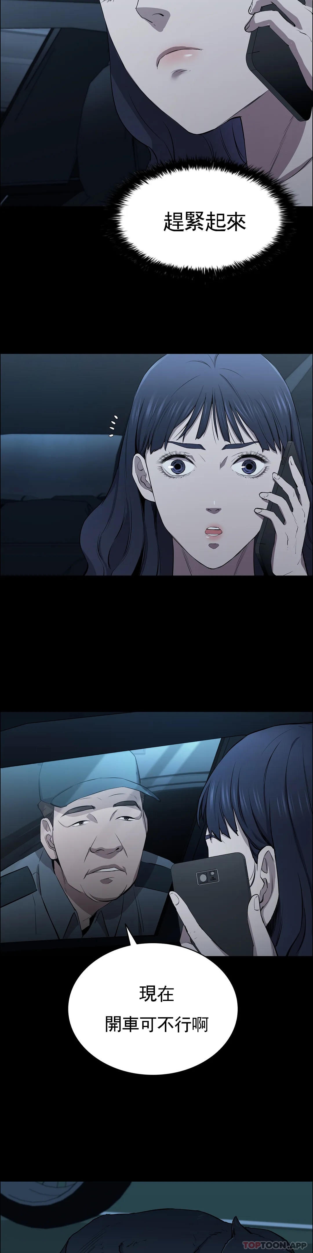 第8话-一定要杀了你-清纯可怜-多巴胺,伊格尼托（第8张）