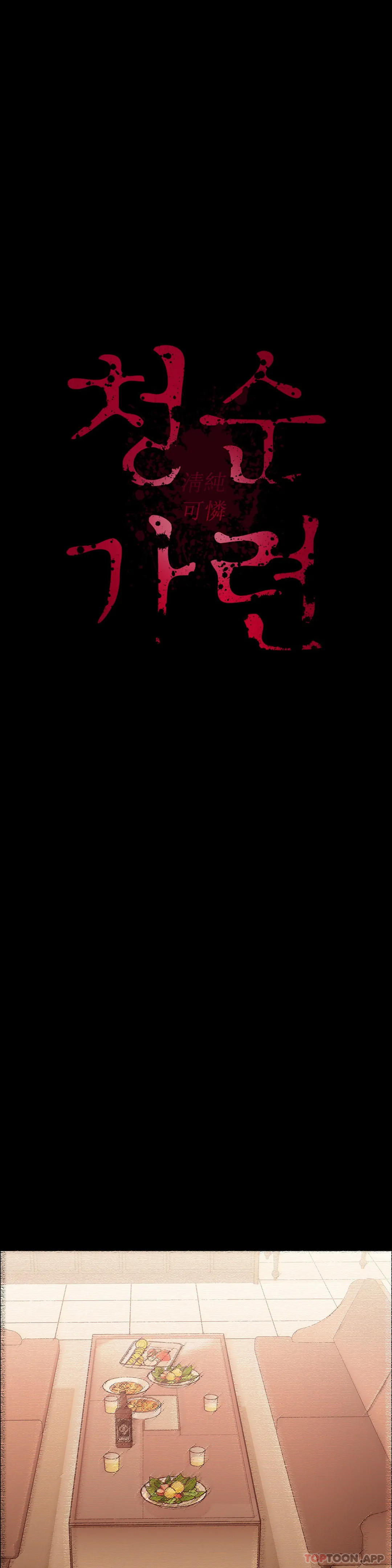 第8话-一定要杀了你-清纯可怜-多巴胺,伊格尼托（第12张）