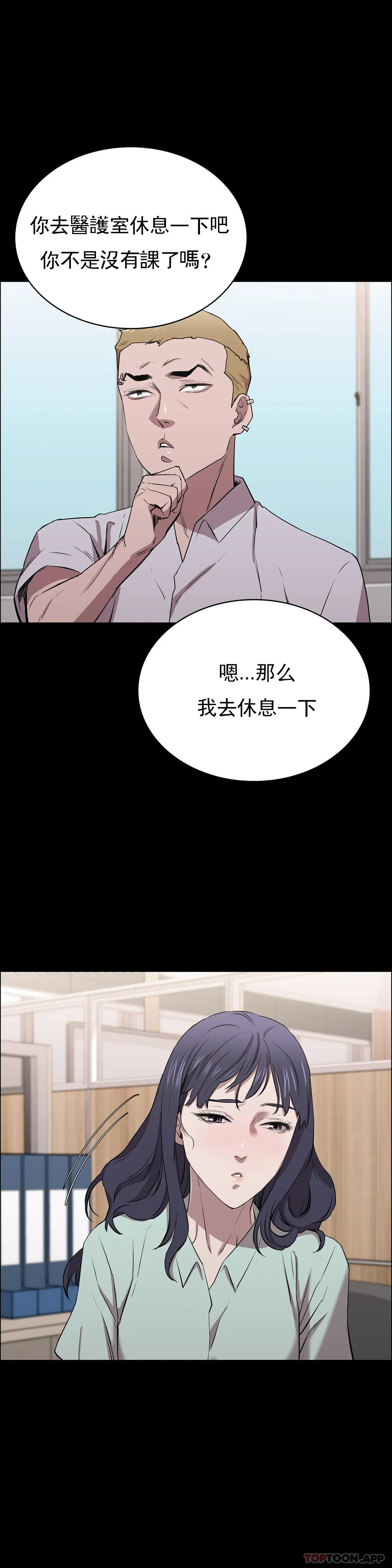 第9话-味道不错-清纯可怜-多巴胺,伊格尼托（第4张）