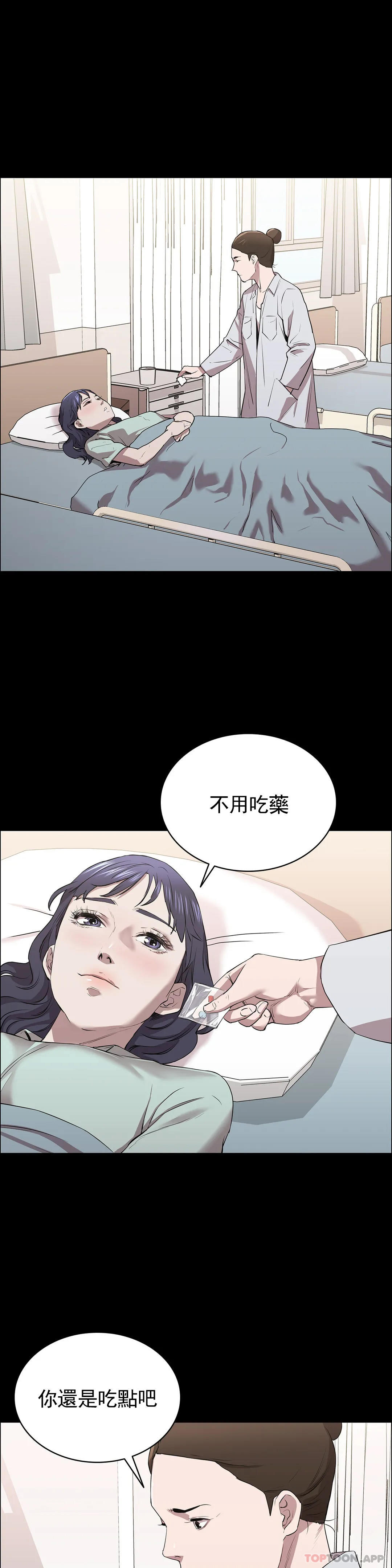 第9话-味道不错-清纯可怜-多巴胺,伊格尼托（第6张）