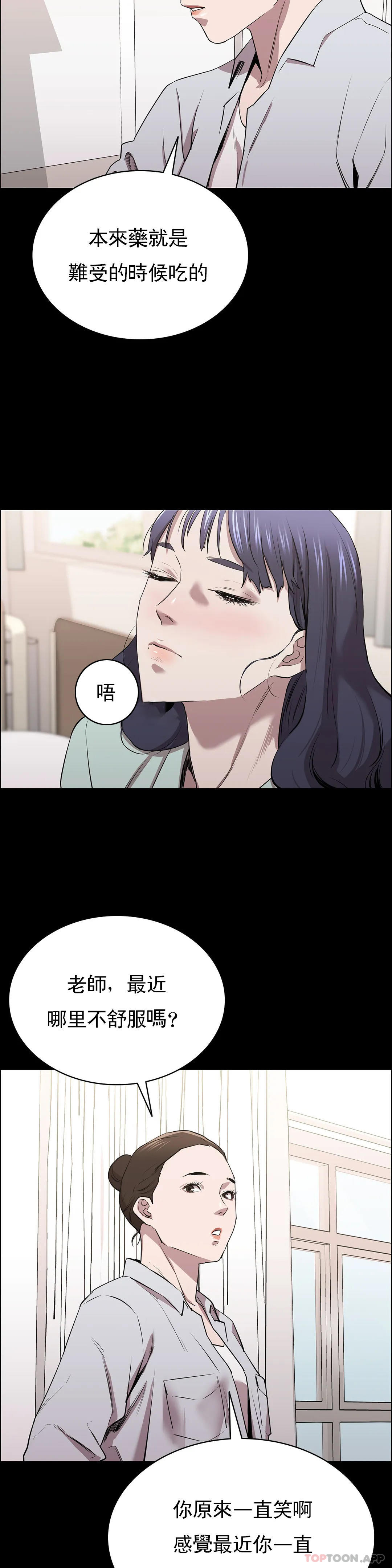 第9话-味道不错-清纯可怜-多巴胺,伊格尼托（第7张）