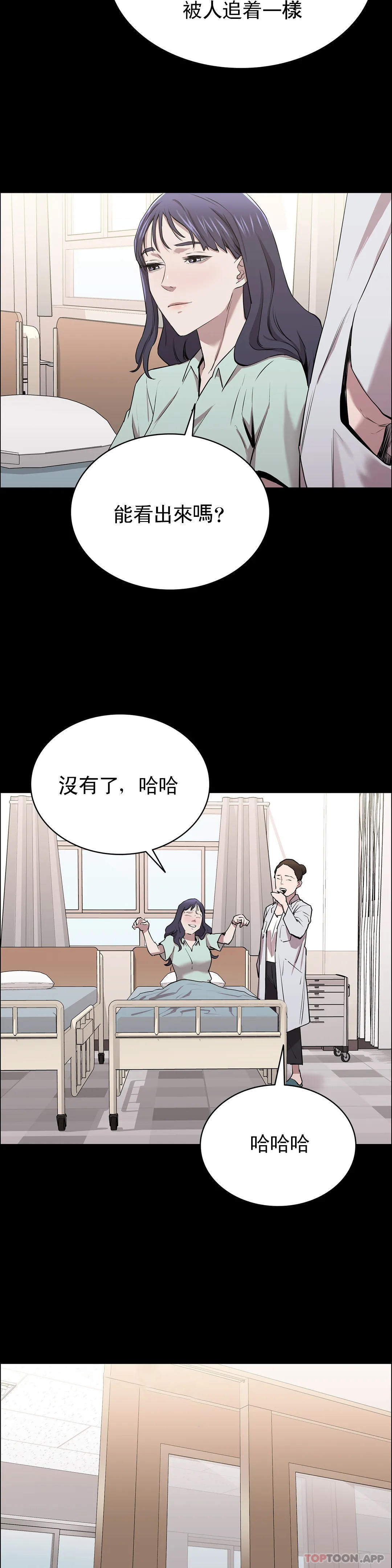 第9话-味道不错-清纯可怜-多巴胺,伊格尼托（第8张）