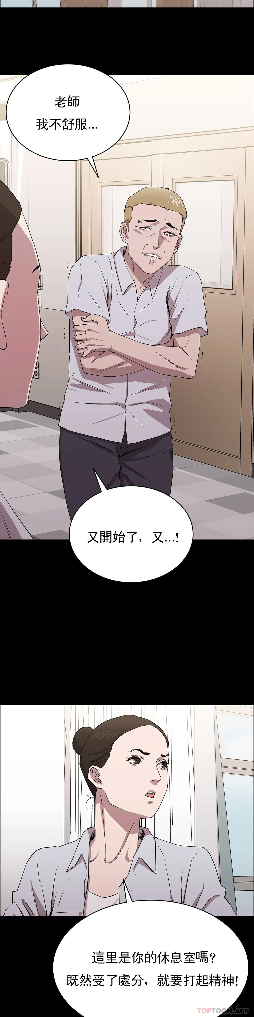 第9话-味道不错-清纯可怜-多巴胺,伊格尼托（第9张）