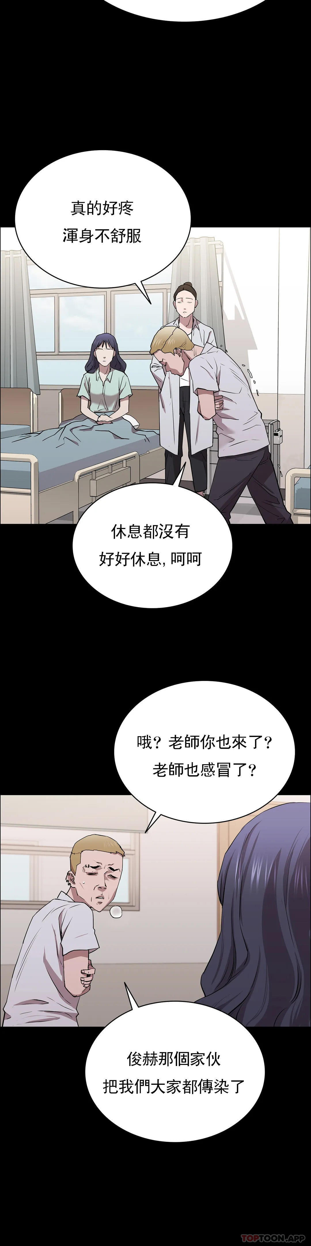 第9话-味道不错-清纯可怜-多巴胺,伊格尼托（第10张）