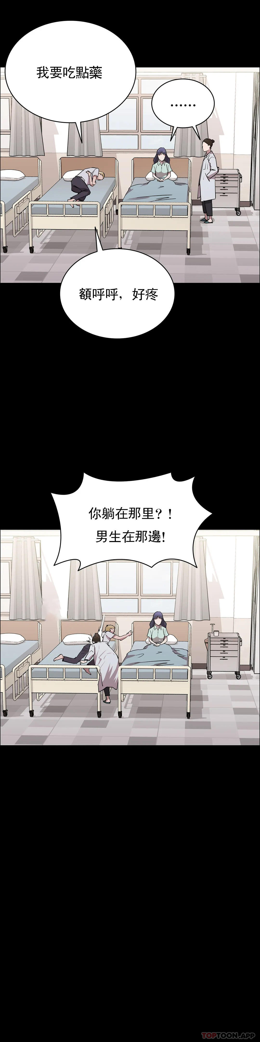 第9话-味道不错-清纯可怜-多巴胺,伊格尼托（第11张）