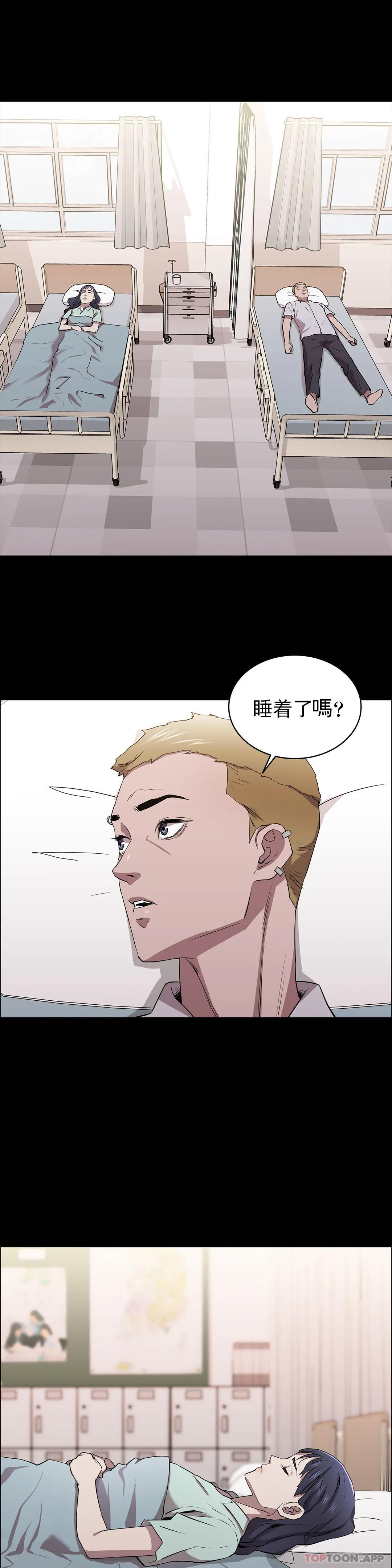 第9话-味道不错-清纯可怜-多巴胺,伊格尼托（第12张）