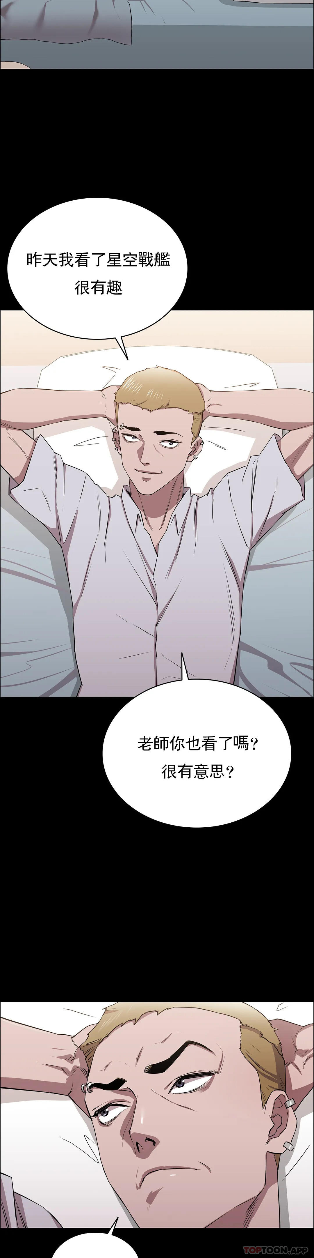 第9话-味道不错-清纯可怜-多巴胺,伊格尼托（第13张）