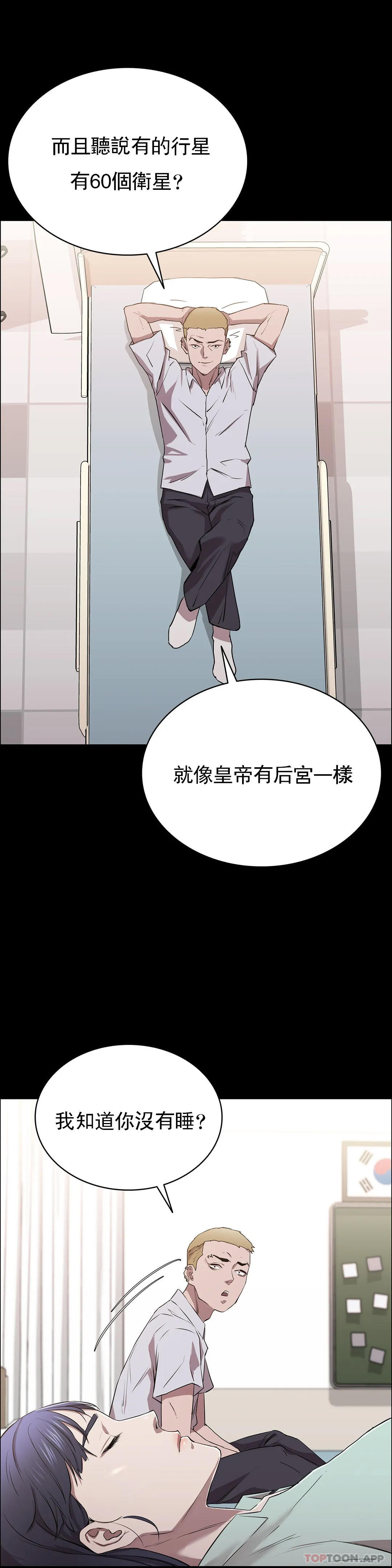 第9话-味道不错-清纯可怜-多巴胺,伊格尼托（第15张）
