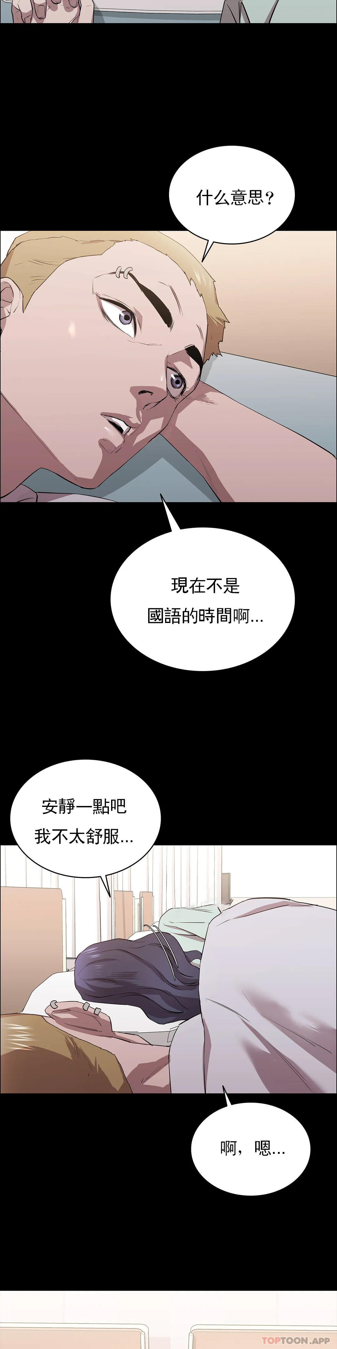 第9话-味道不错-清纯可怜-多巴胺,伊格尼托（第19张）