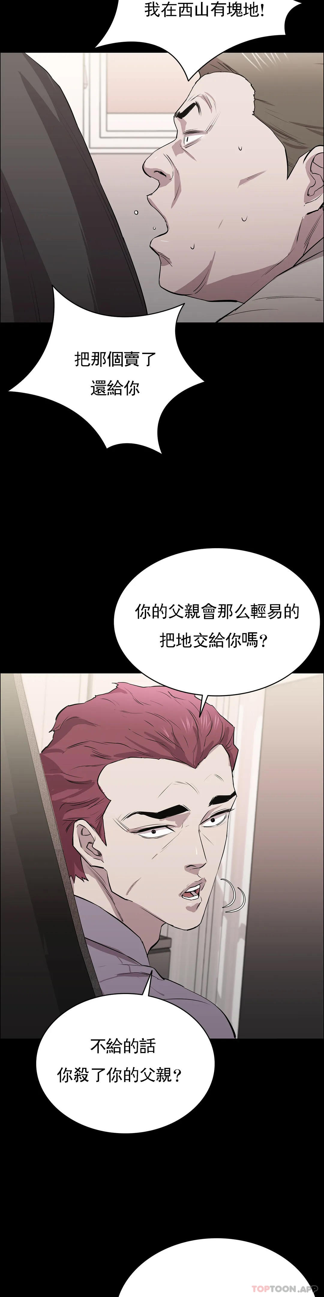 第9话-味道不错-清纯可怜-多巴胺,伊格尼托（第27张）