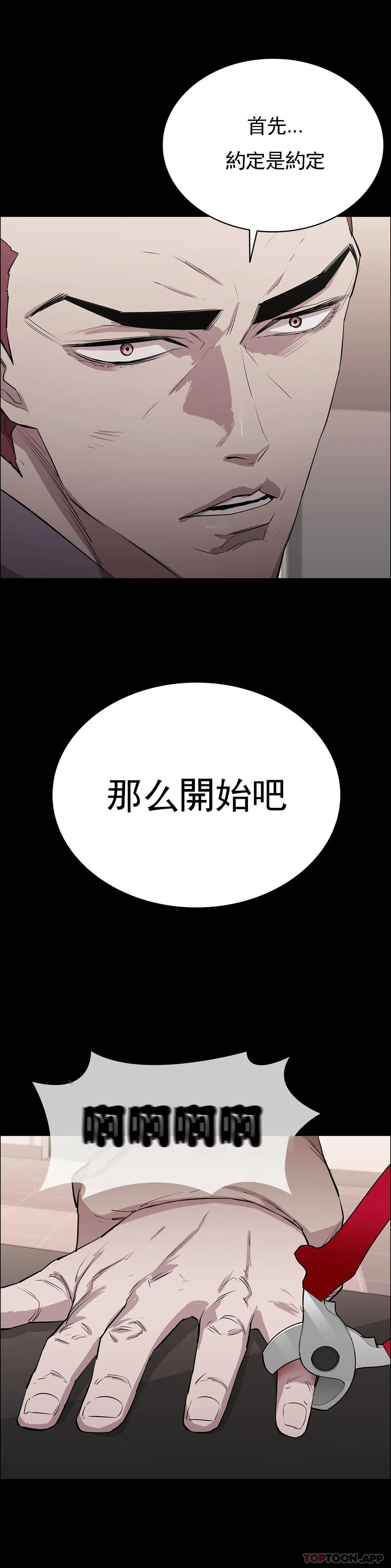 第9话-味道不错-清纯可怜-多巴胺,伊格尼托（第29张）