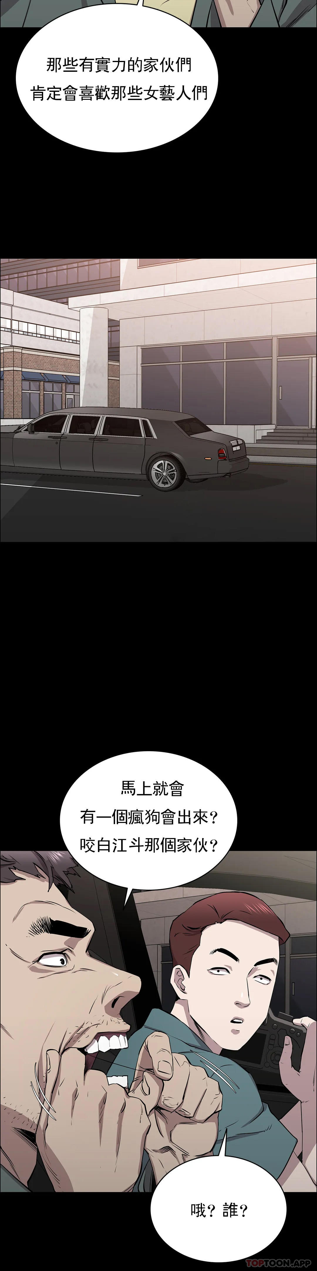 第10话-从这裏看真美-清纯可怜-多巴胺,伊格尼托（第3张）