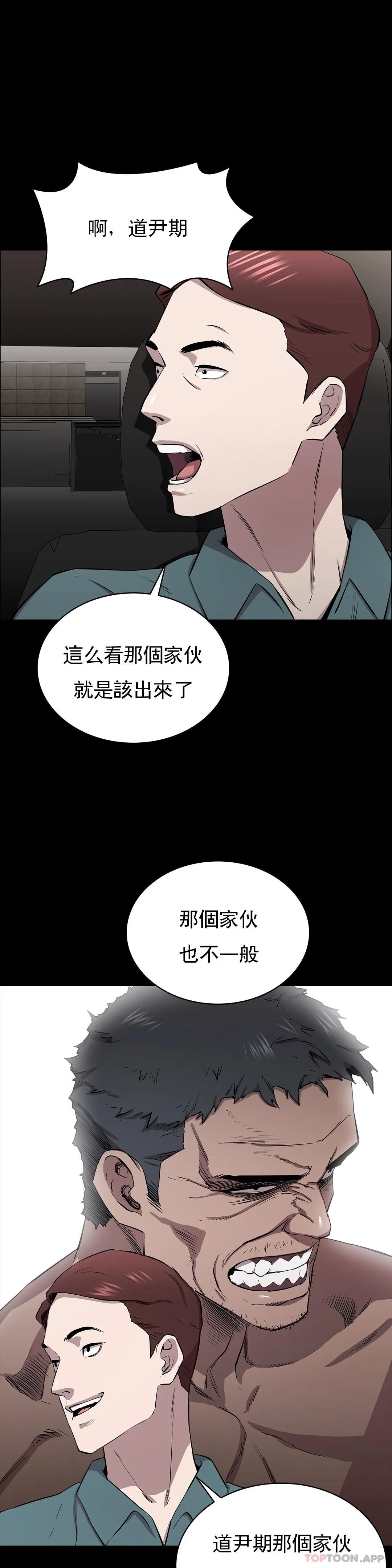 第10话-从这裏看真美-清纯可怜-多巴胺,伊格尼托（第4张）