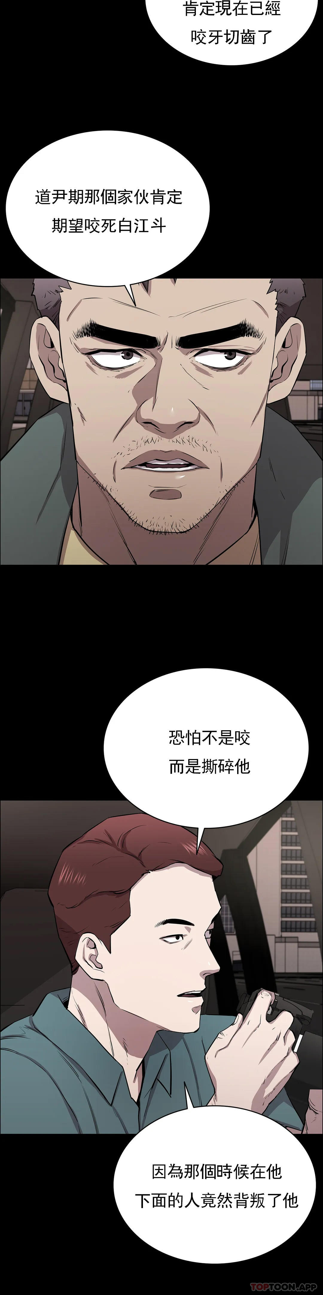 第10话-从这裏看真美-清纯可怜-多巴胺,伊格尼托（第5张）