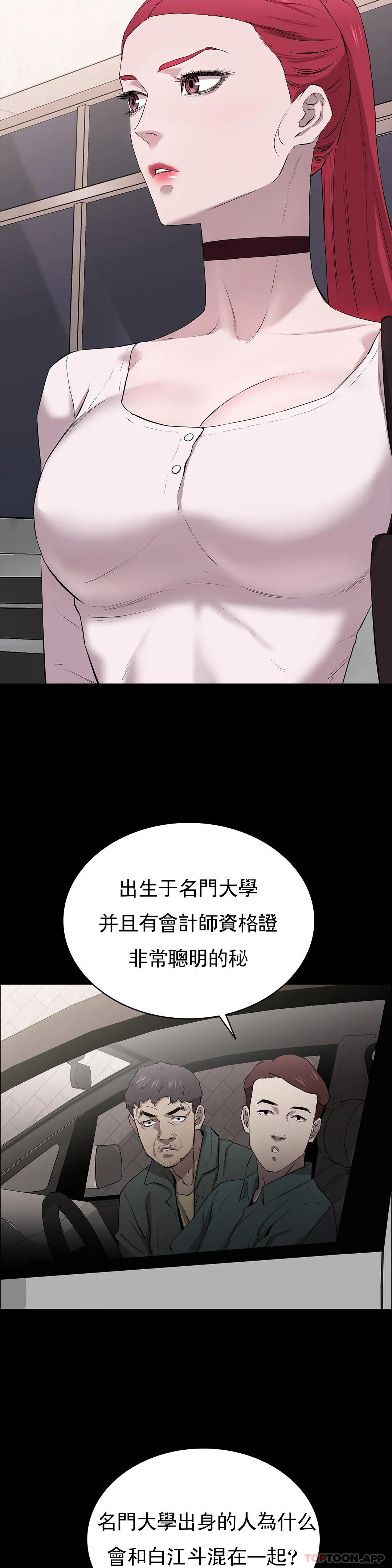 第10话-从这裏看真美-清纯可怜-多巴胺,伊格尼托（第8张）