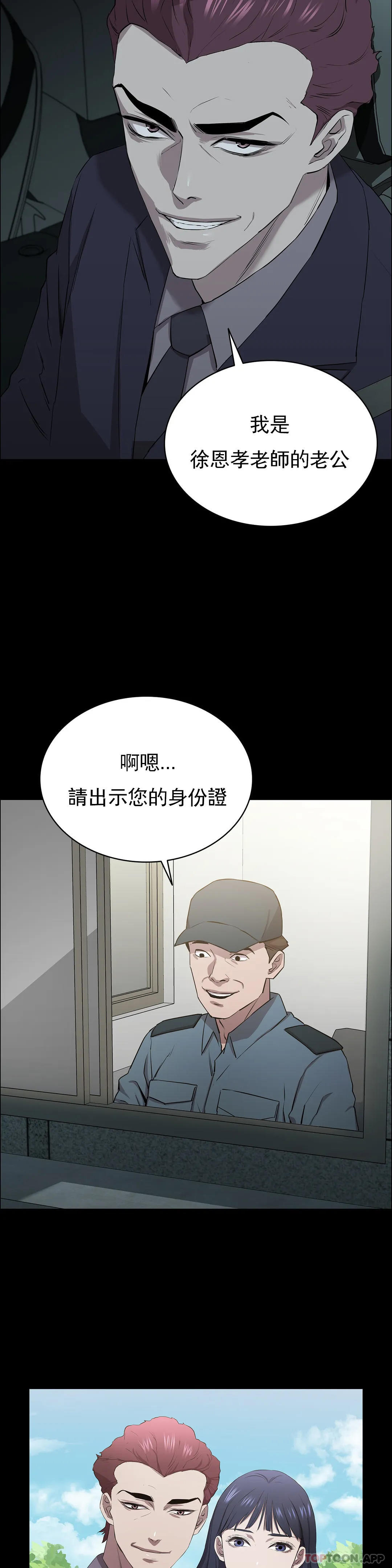 第10话-从这裏看真美-清纯可怜-多巴胺,伊格尼托（第15张）