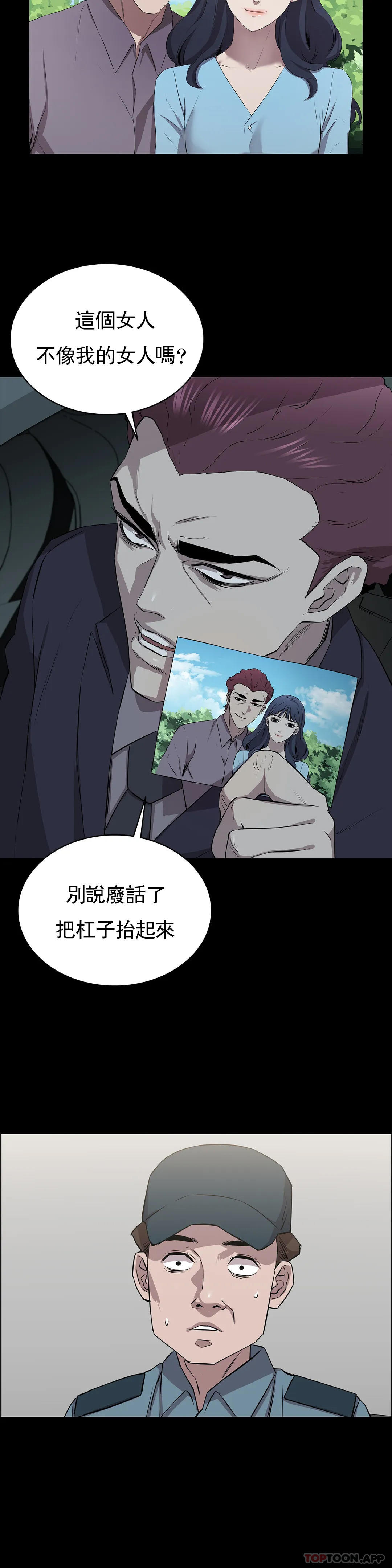 第10话-从这裏看真美-清纯可怜-多巴胺,伊格尼托（第16张）