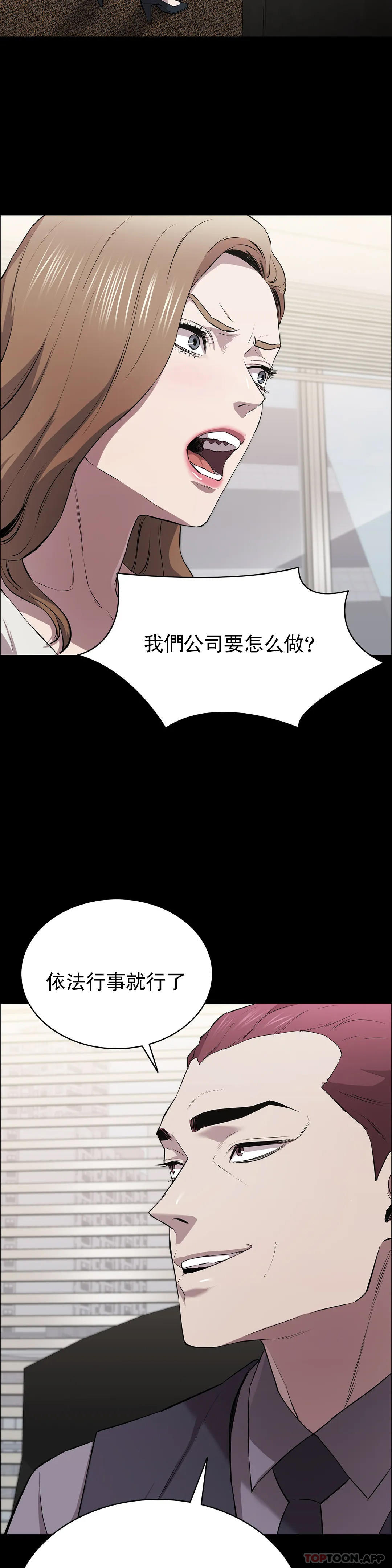 第11话-前进的最好拍档-清纯可怜-多巴胺,伊格尼托（第5张）