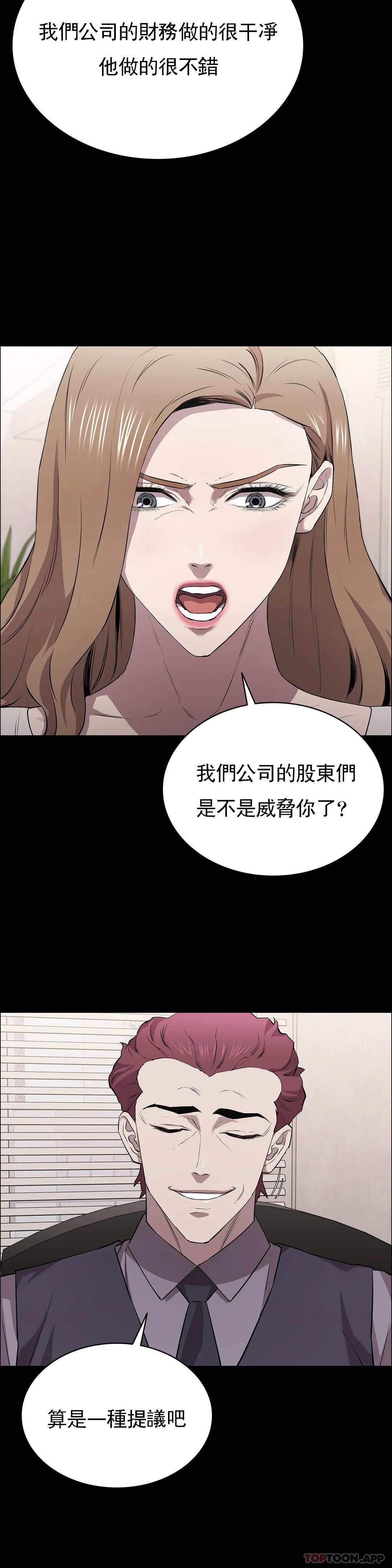 第11话-前进的最好拍档-清纯可怜-多巴胺,伊格尼托（第6张）