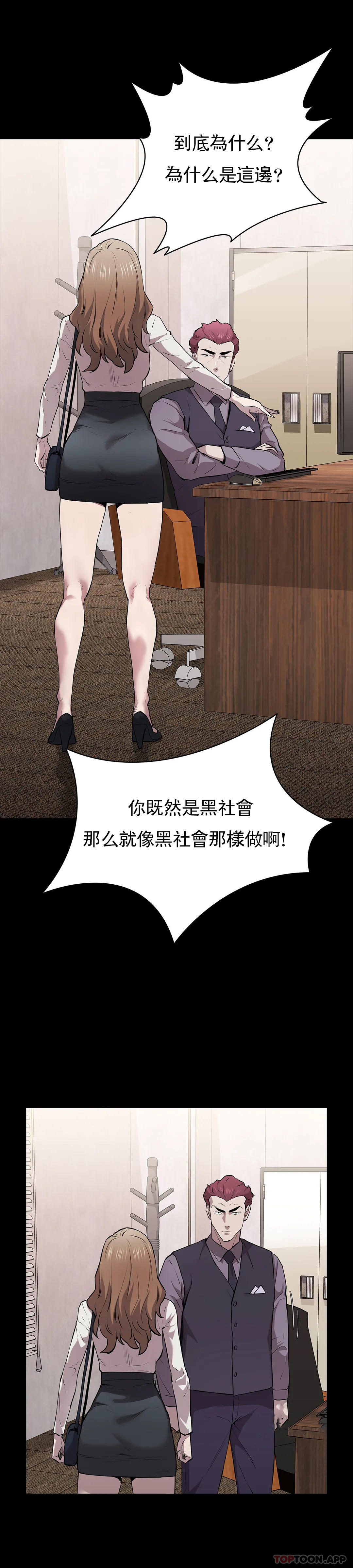 第11话-前进的最好拍档-清纯可怜-多巴胺,伊格尼托（第7张）