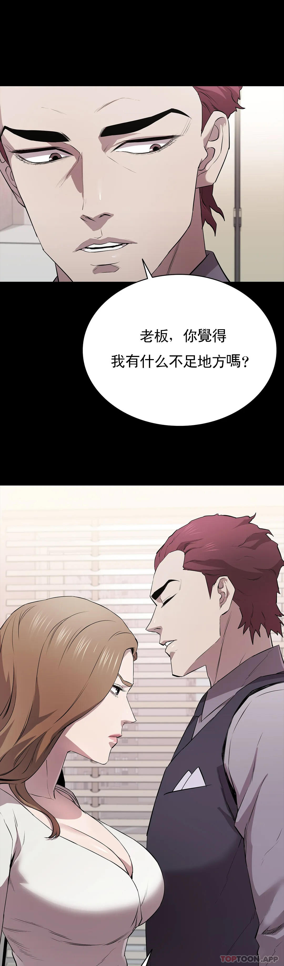 第11话-前进的最好拍档-清纯可怜-多巴胺,伊格尼托（第8张）