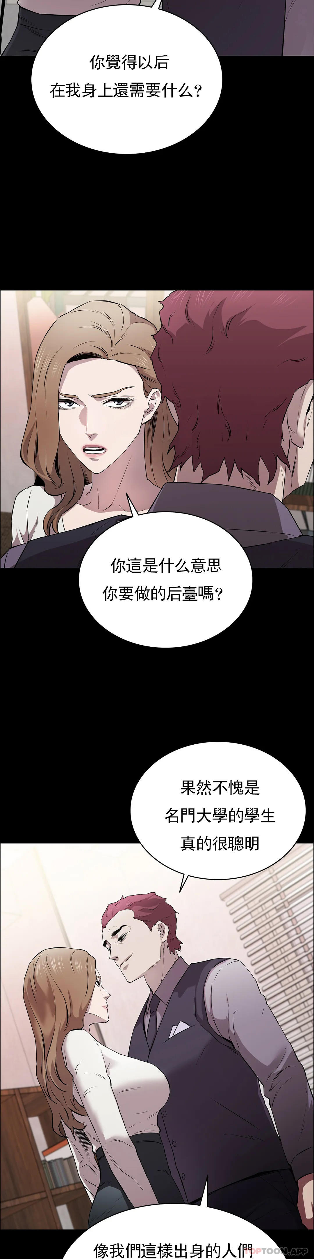 第11话-前进的最好拍档-清纯可怜-多巴胺,伊格尼托（第9张）