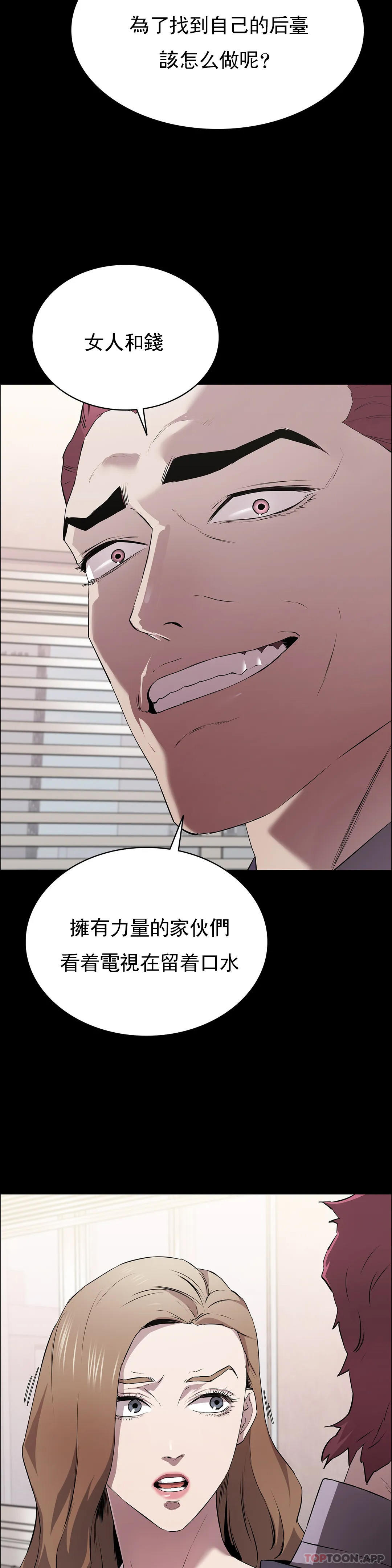 第11话-前进的最好拍档-清纯可怜-多巴胺,伊格尼托（第10张）