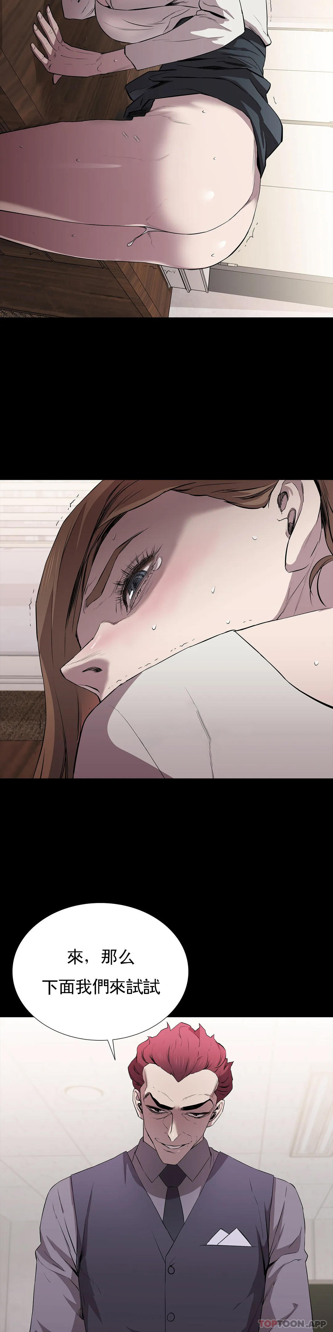 第11话-前进的最好拍档-清纯可怜-多巴胺,伊格尼托（第23张）
