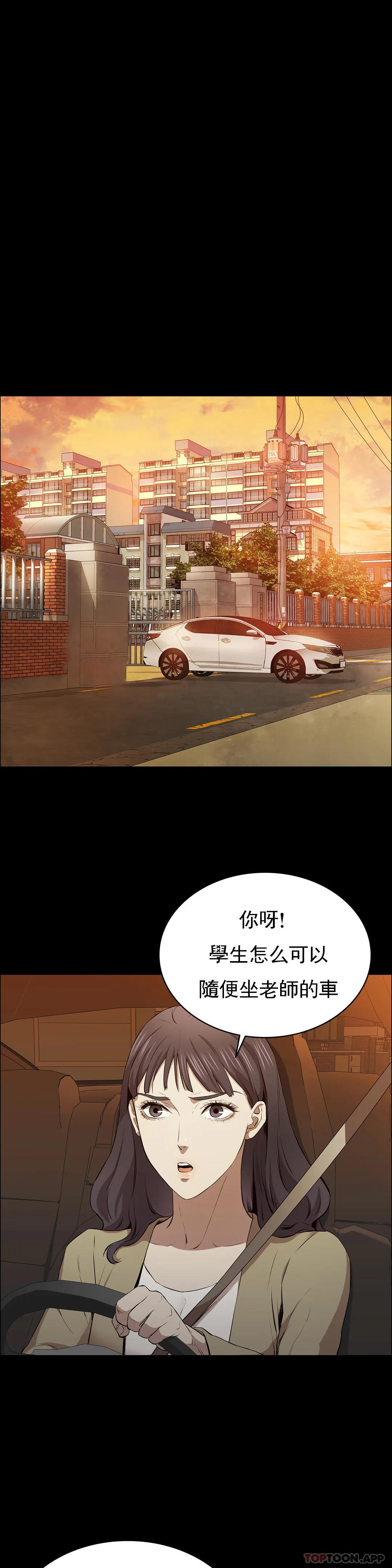 第11话-前进的最好拍档-清纯可怜-多巴胺,伊格尼托（第28张）