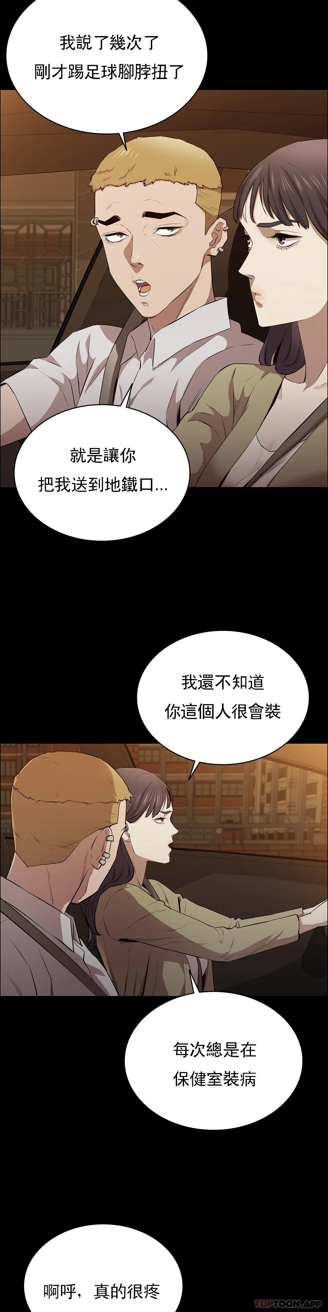 第11话-前进的最好拍档-清纯可怜-多巴胺,伊格尼托（第29张）